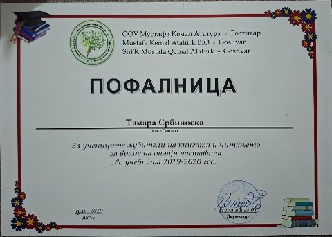 Преглед на сертификат