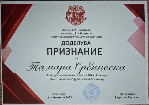 Преглед на сертификат