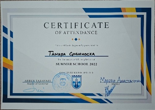 Преглед на сертификат