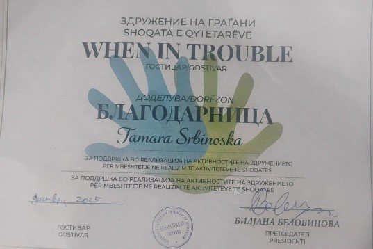 Преглед на сертификат