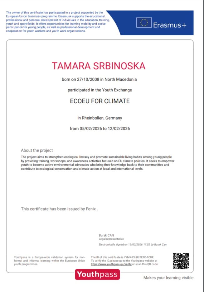 Преглед на сертификат